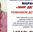 Помогли всем - Газета Курьер