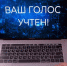 Курская область будет применять технологию проведения дистанционного электронного голосования на выборах в единый день голосования 19 сентября 2021 года. - Газета Льговские новости