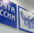 Почта России выплачивает курянам больничные - Газета Льговские новости