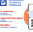 Как дистанционно проголосовать на выборах: 5 важных вопросов о ДЭГ - Газета Льговские новости