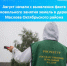 Август начали с выявления факта самовольного занятия земель в деревне Маслова Октябрьского района. - МО Льгов