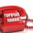 В Курском Росреестре напомнили гражданам о телефонах горячих линий. - МО Льгов