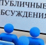 ИЗВЕЩЕНИЕ О ПРОВЕДЕНИИ ОБЩЕСТВЕННЫХ ОБСУЖДЕНИЙ. - МО Льгов