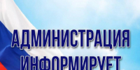 Поддержка пострадавших предпринимателей. - МО Льгов